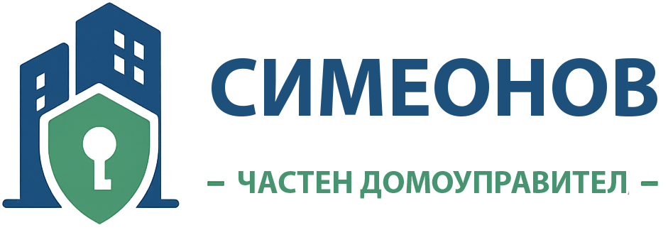 Домоуправител Симеонов